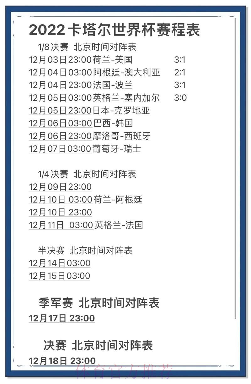 全面解读世界杯预测网页版全站