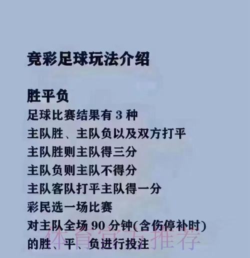 2026世界杯买球免费攻略解析 2026世界杯买球免费攻略解析